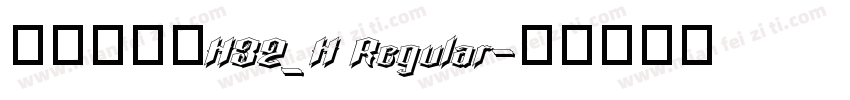 文鼎书苑宋H32_H Regular字体转换